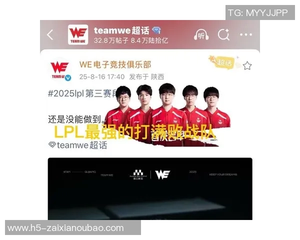 2026电竞新闻S15LOL全球挑战赛中WE战队个人能力表现全面分析与点评